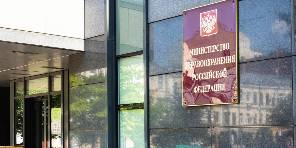 Preview Минздрав предложил расширить полномочия страховщиков в сфере ОМС