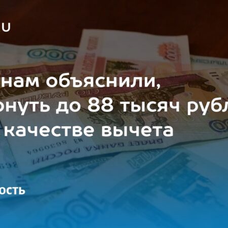 Как инвесторам вернуть до 88 тысяч рублей через налоговые вычеты