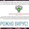 Кибермошенники рассылают письма с вирусами от имени судебных приставов