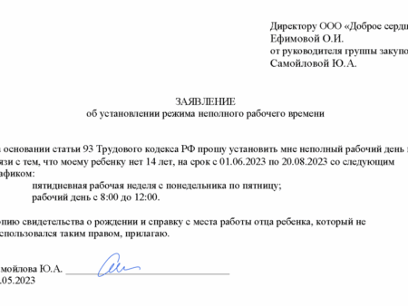 Депутат Госдумы разъяснила право родителей на сокращенный рабочий день для ухода за ребенком