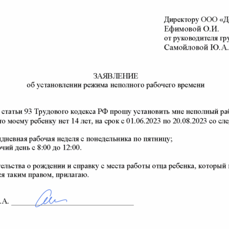 Депутат Госдумы разъяснила право родителей на сокращенный рабочий день для ухода за ребенком