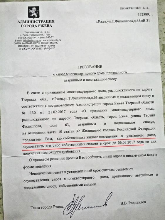 Preview Владельцев квартир будут заблаговременно уведомлять о возможном признании их жилья бесхозяйным