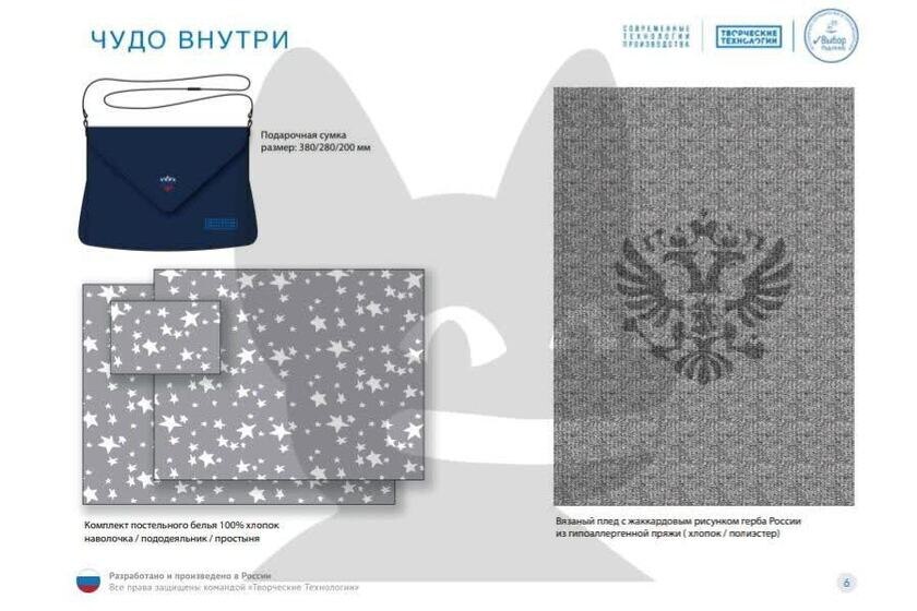 Preview Единый набор для новорожденных: Новая инициатива Госдумы