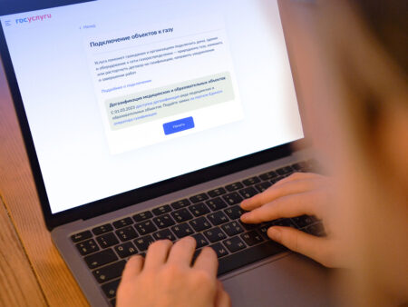 Правительство России переводит часть услуг по газификации в электронный формат