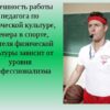 Бывший преподаватель физкультуры объяснил причины своего участия в СВО
