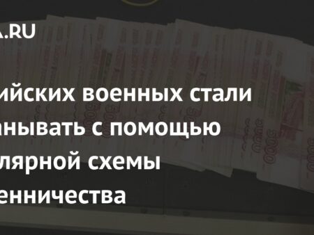 Мошенники обманывают российских военнослужащих, используя новую уловку с поддельными наградами