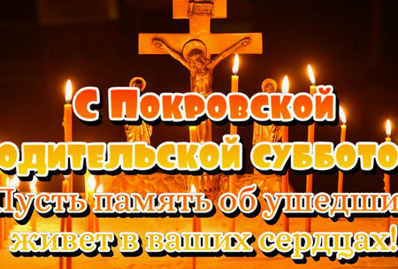 Orthodox Parental Saturdays 2025: Days of Commemoration for the Departed in Orthodoxy