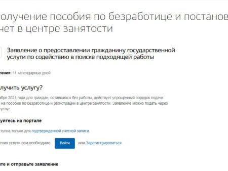 Как встать на учет в службе занятости в 2025 году: подробная инструкция