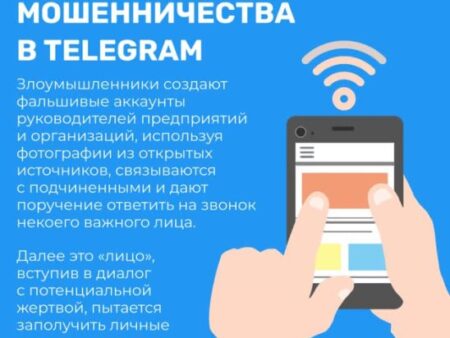 Раскрыта новая мошенническая схема в Telegram