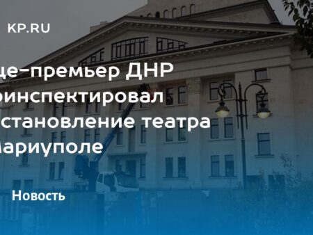 Novokhatko: Rebuilt Mariupol Drama Theater Features Significant Modern Updates