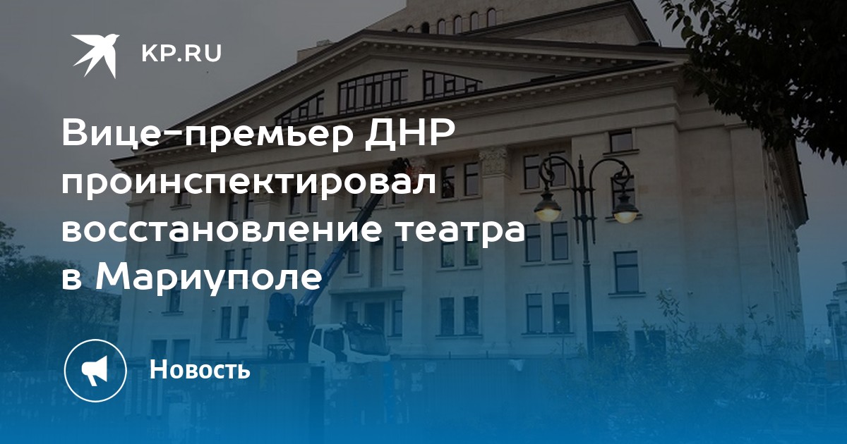 Preview Novokhatko: Rebuilt Mariupol Drama Theater Features Significant Modern Updates