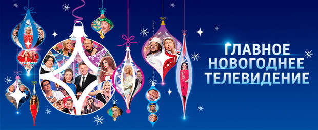 Preview Russian TV Channels Unveil Their Comprehensive New Year’s Holiday Programming