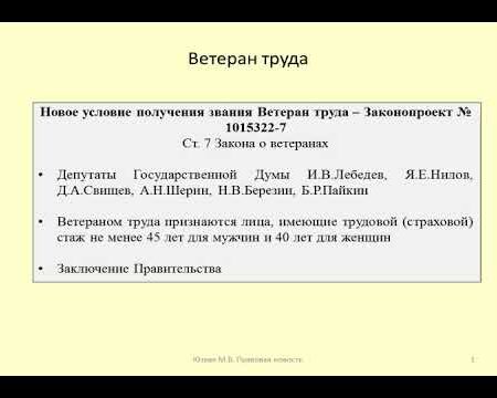 State Duma Deputy Proposes Early Retirement for “Veteran of Labor” Title Holders